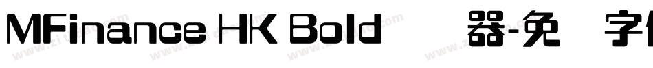 MFinance HK Bold转换器字体转换
